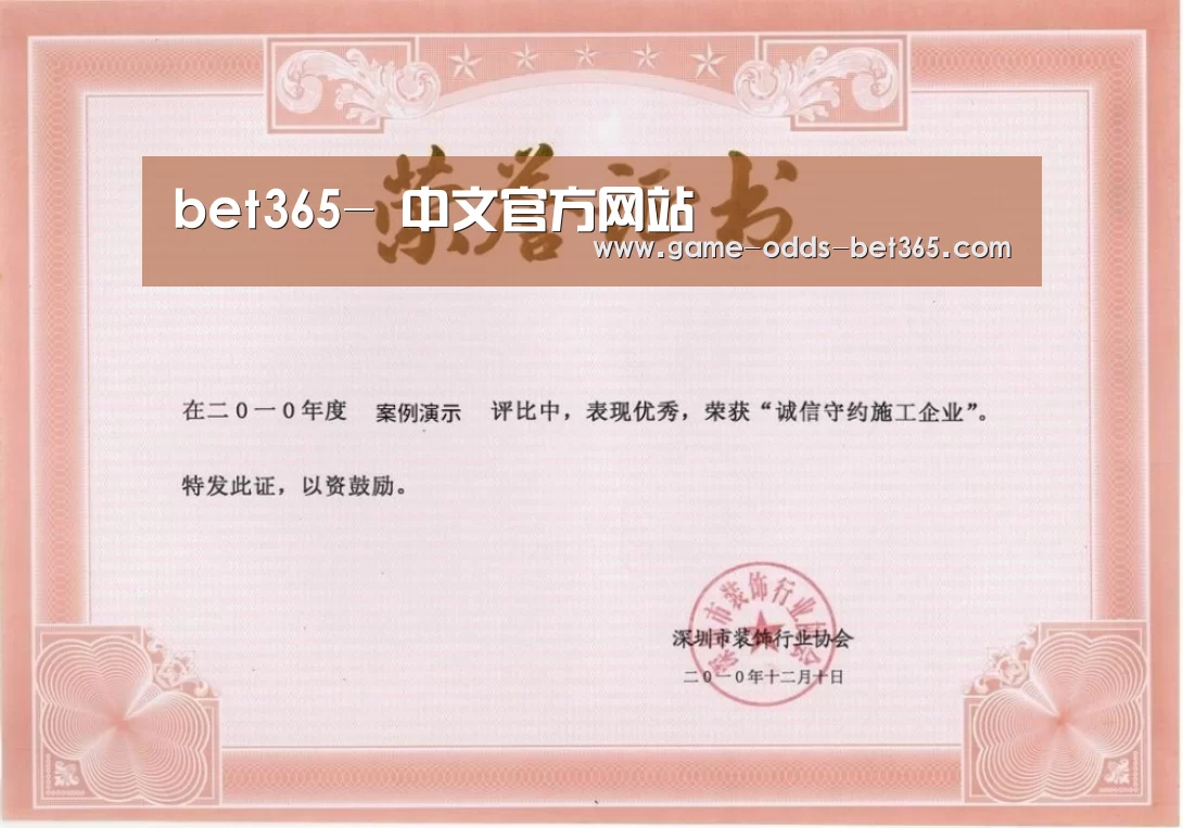 荣誉证书二(图1)