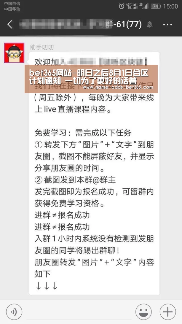 bet365网站-明日之后8月1日合区计划通知 一切为了更好的活着(图1) bet365网站
