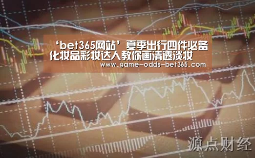 bet365官方