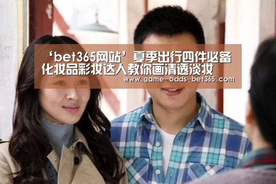 bet365网站