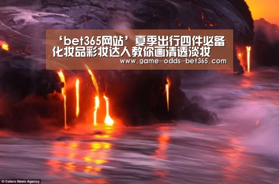 bet365网站